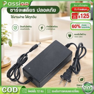 ที่ชาร์จแบตลิเธียม 21V สากล ปรับแสง LED แดง-เขียว อัตโนมัติ อินพุต 100V-240V ชาร์จเร็ว ตัดไฟอัตโนมัติ สำหรับสว่านไฟฟ้า ป
