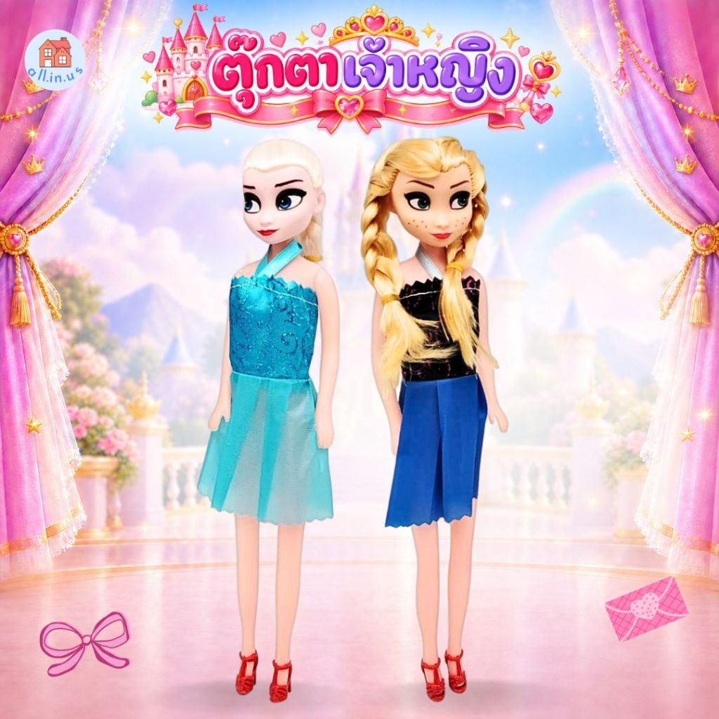 ตุ๊กตาเจ้าหญิง  ตุ๊กตาของเล่นเด็ก ขนาดสูง 28 ซม. no.101H2