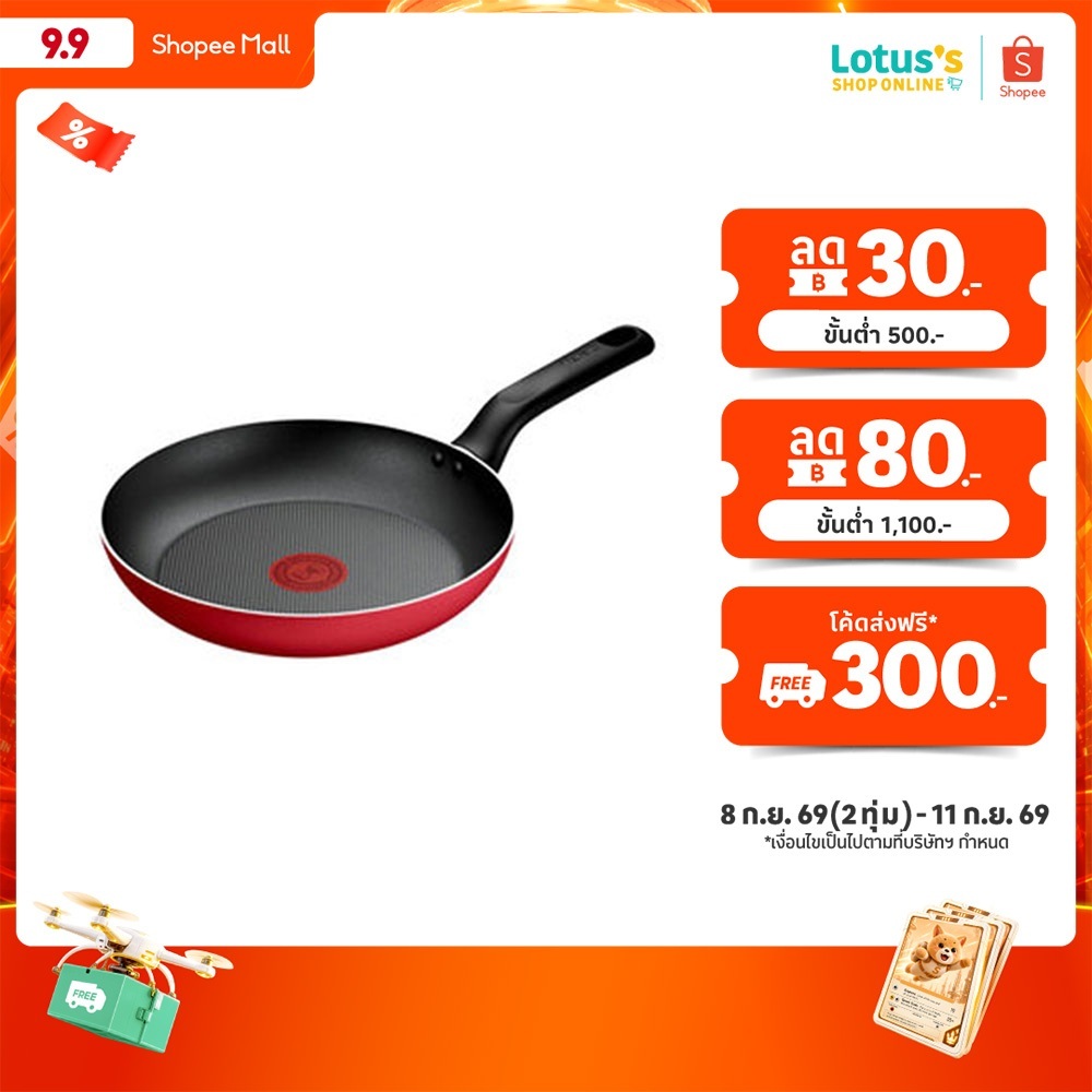 ทีฟาล์ว กระทะแบน ขนาด 23 ซม. สีรูบี้ รุ่น B8650495 TEFAL FLAT PAN SIZE 23 CM RUBY COLOR MODEL B8650495