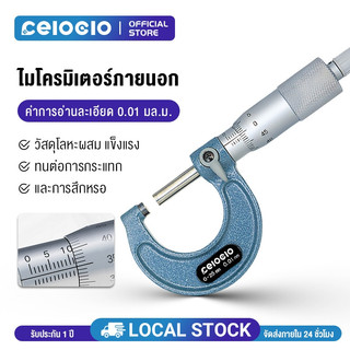 Celoglo ไมโครมิเตอร์วัดนอกหน่วยมิลความละเอียด 0.01มิล รุ่น 103