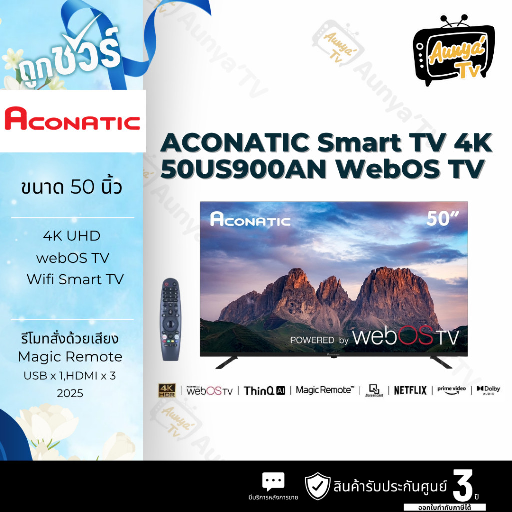 ACONATIC แอลอีดี ทีวี 50 นิ้ว WEB OS 4K รุ่น 50US900AN ปี2025