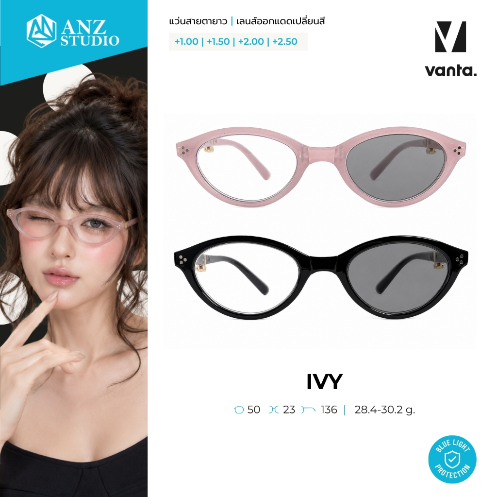 ANZ STUDIO | vanta. IVY แว่นสายตายาวพร้อมกรองแสงสีฟ้า กรอบแว่นพับได้ เลนส์ออกแดดเปลี่ยนสีเทา Cat-eye