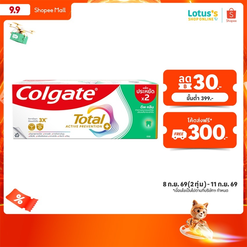คอลเกต ยาสีฟัน โททอล ดีพ คลีน เจล 150 กรัม - แพ็คคู่ COLGATE TOTAL DEEP CLEAN GEL 150 G. (TWIN PACK)