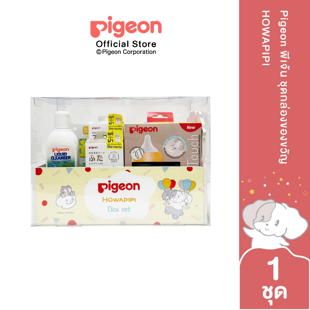 Pigeon طقم هدية HOWAPIPI — صورة 2