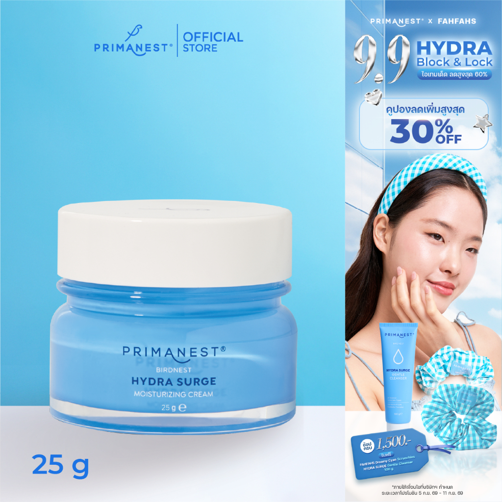 PrimaNest Birdnest Hydra Surge Moisturizing Cream 25 g พรีมาเนสท์ ไฮดรา เสิร์จ มอยเจอร์ไรซิ่ง ครีม
