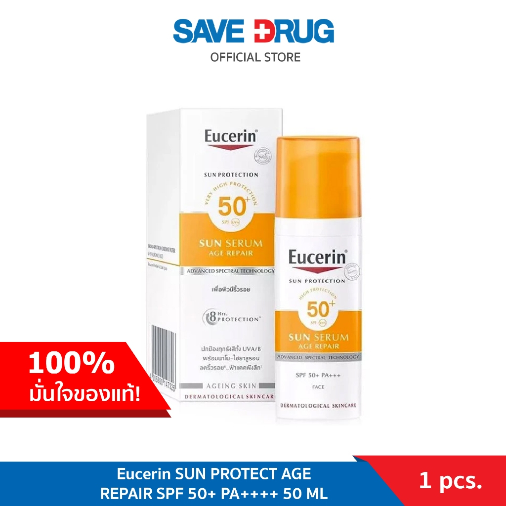Eucerin Sun Age Repair Serum SPF 50+ ยูเซอริน ซัน เอจ รีแพร์ ซีรั่ม เอสพีเอฟ 50+