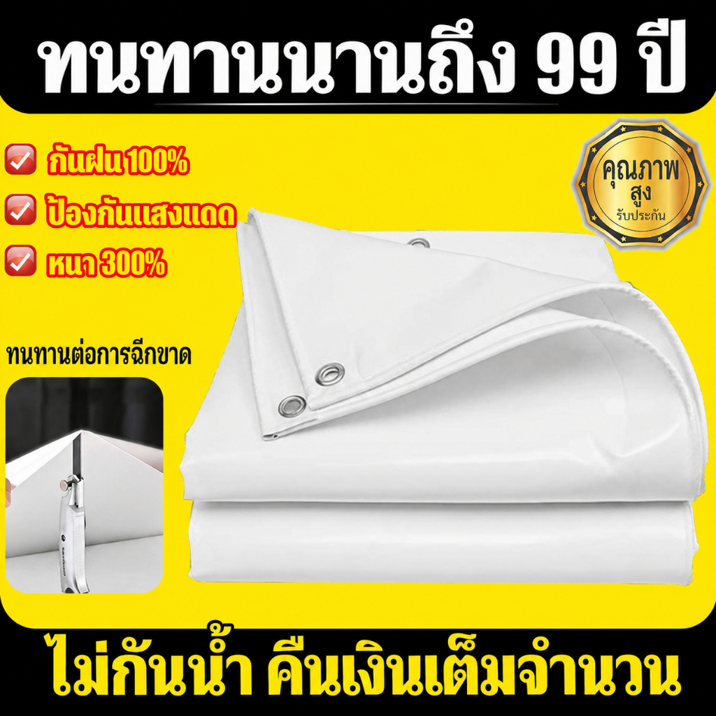 ผ้าใบกันฝนหนา LX ทนทาน99ปี ผ้าใบกันแดดฝน pvc ผ้าใบ ผ้าใบกันแดดกันฝน ผ้ากันแดดกันฝน ผ้าใบกันสาด ผ้าใบกันฝน