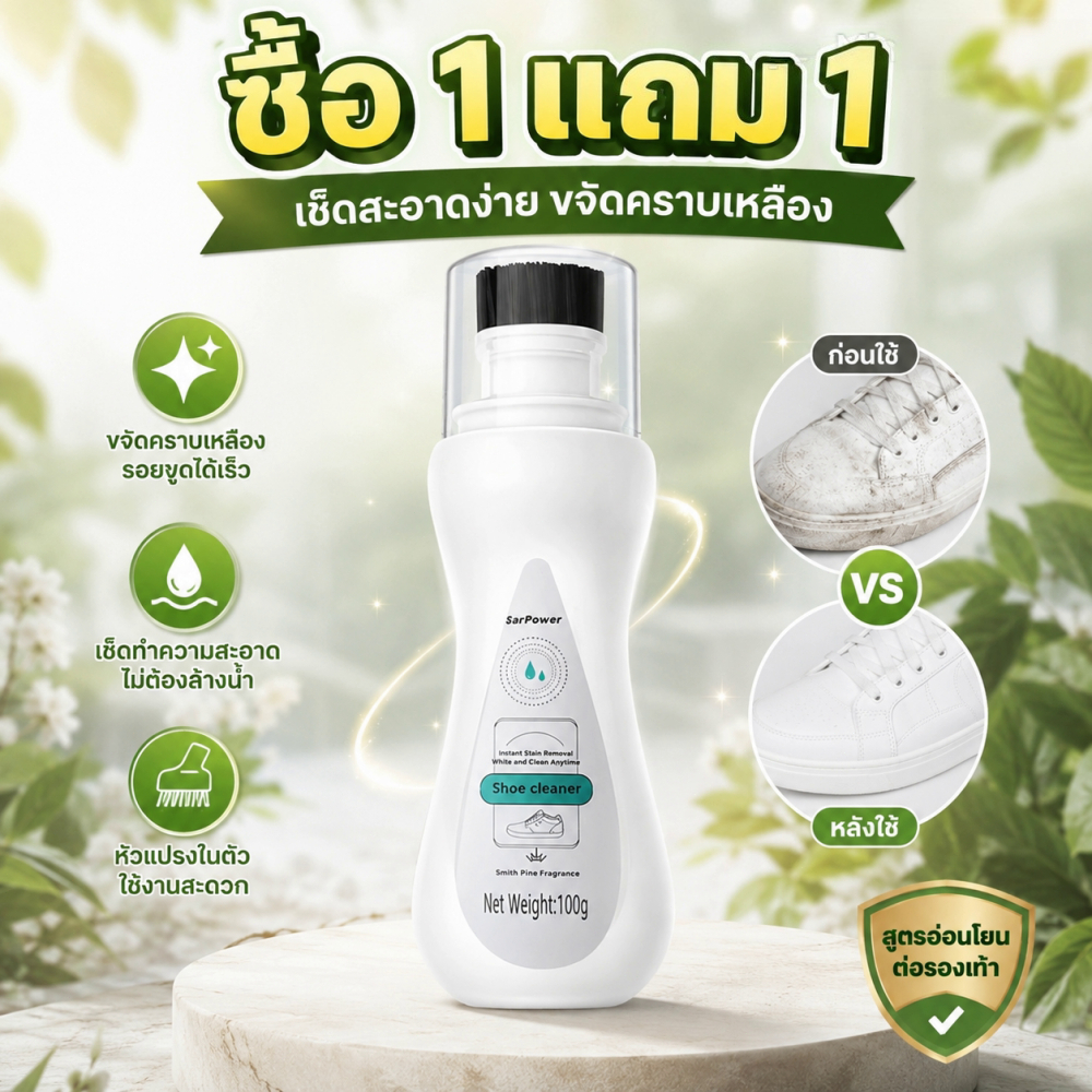 【ซื้อ 1 แถม 1】COD ปริมาณยาเช็ดรองเท้า น้ำยาควบคุมความสะอาดของรองเท้าทุกครั้งก่อนที่จะเช็ดก็สะอาดแล้ว ส่วนผสมอ่อนๆ