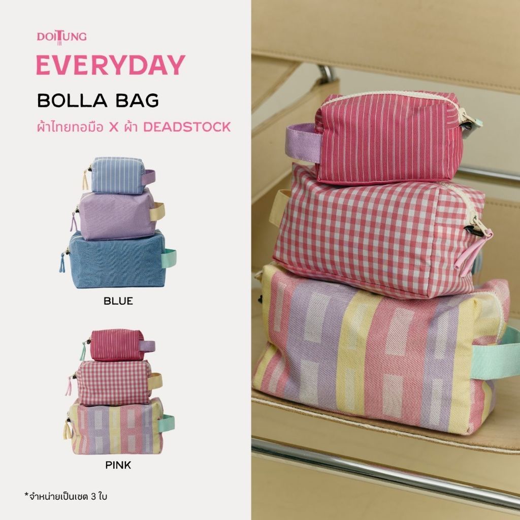 DoiTung.Everyday I Bolla Bag ชุดกระเป๋าอเนกประสงค์ 3 ชิ้น 3 ขนาด