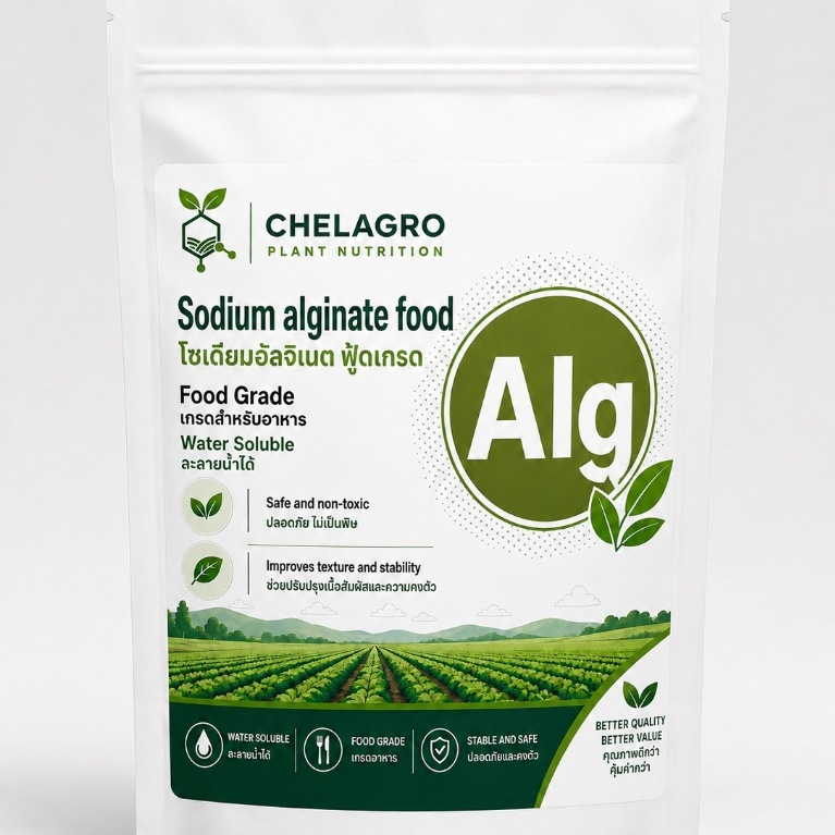 Sodium Alginate Food Grade | โซเดียมอัลจิเนตเกรดอาหาร 100g