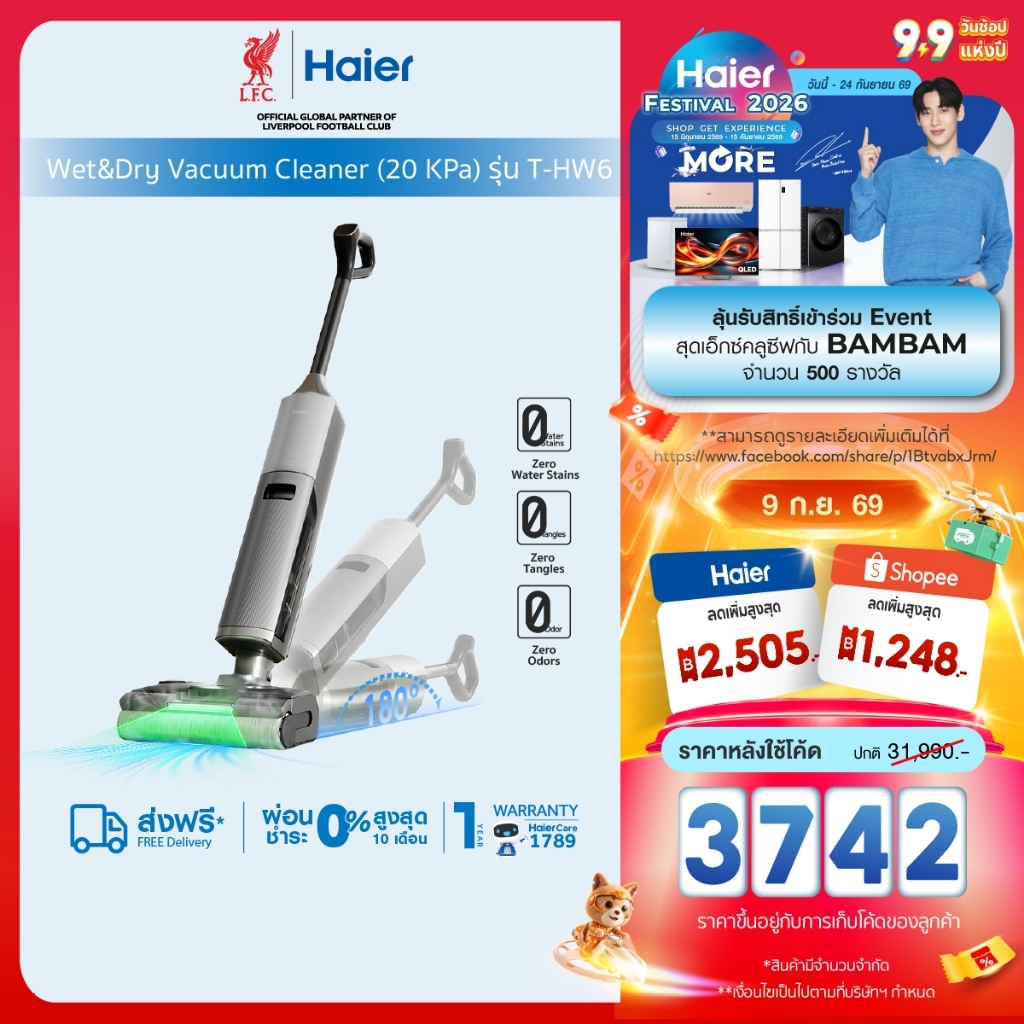 [New] Haier เครื่องดูดฝุ่นไร้สาย Wet&Dry Vacuum Cleaner รุ่น T-HW6 แรงดูด20kPa
