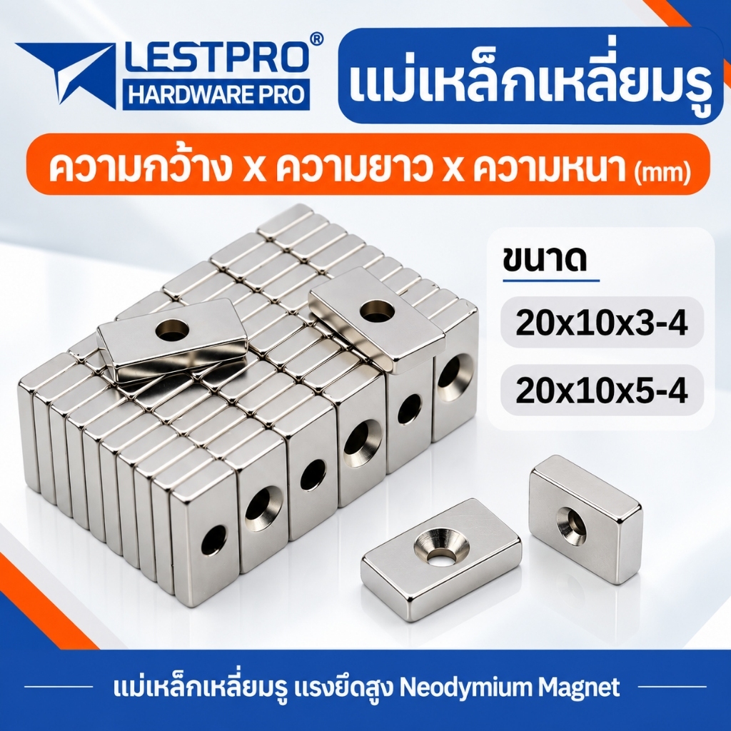 แม่เหล็กเหลี่ยมรูตรงกลาง แรงดูดสูง นิโอไดเมียม แม่เหล็ก Neodymium Magnet