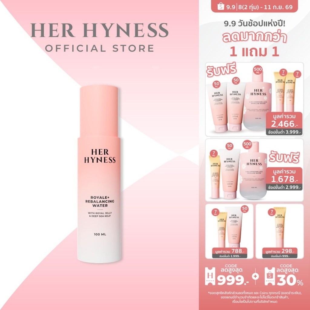 น้ำตบหน้าใส โทนเนอร์ เติมน้ำให้ผิวทันที สกินแคร์ผิวแพ้ง่าย HER HYNESS REBALANCING WATER 100ML