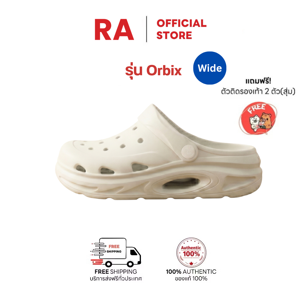 รองเท้า RA รุ่น Orbix รองเท้าเพื่อสุขภาพ นุ่มเบา กันน้ำ กันลื่น ลดแรงกระแทก แถมตัวติดรองเท้า