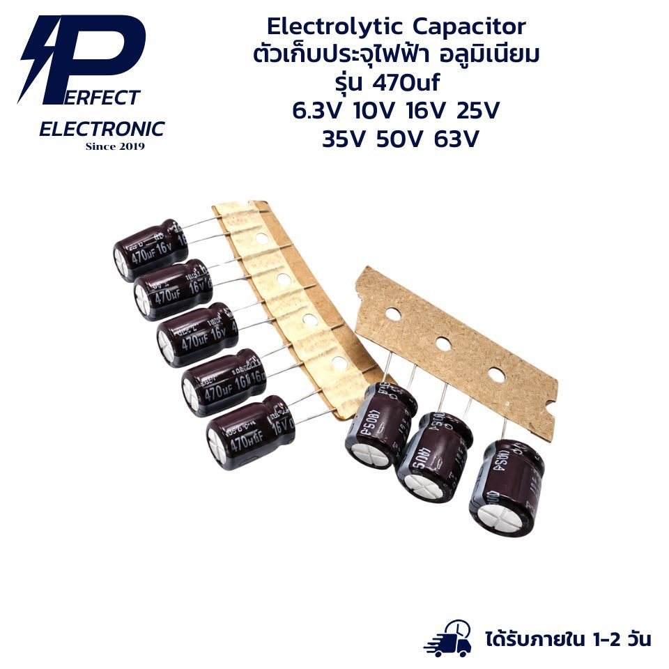 470uf 6.3V 470uf 10V 470uf 16V 470uf 25V 470uf 35V 470uf 50V 470uf 63V แพ็ก 5 ตัว Capacitor อลูมิเนี