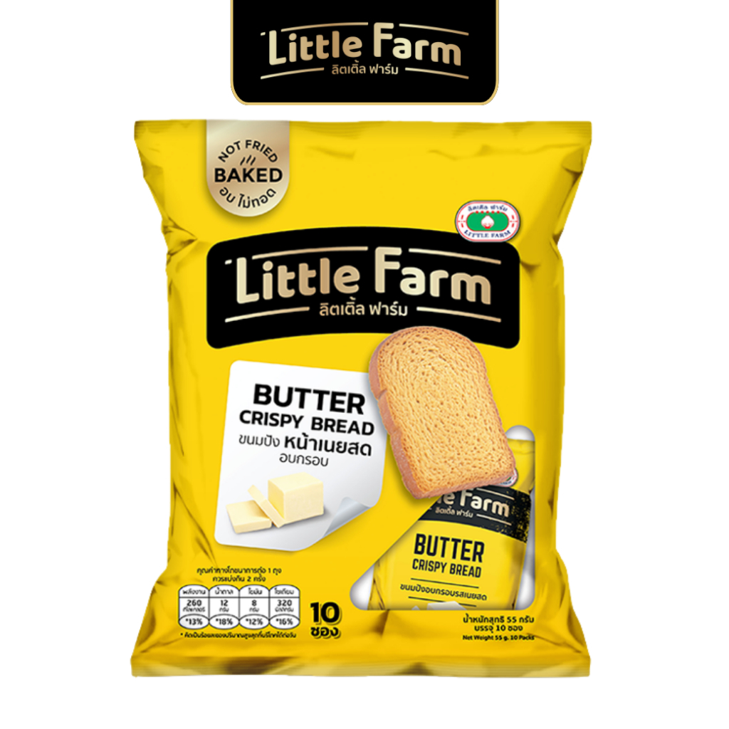 Little Farm ลิตเติ้ลฟาร์ม ขนมปังอบกรอบรสเนยสด Butter Bread ขนมทานเล่น บรรจุ 10 ซอง อบไม่ทอด