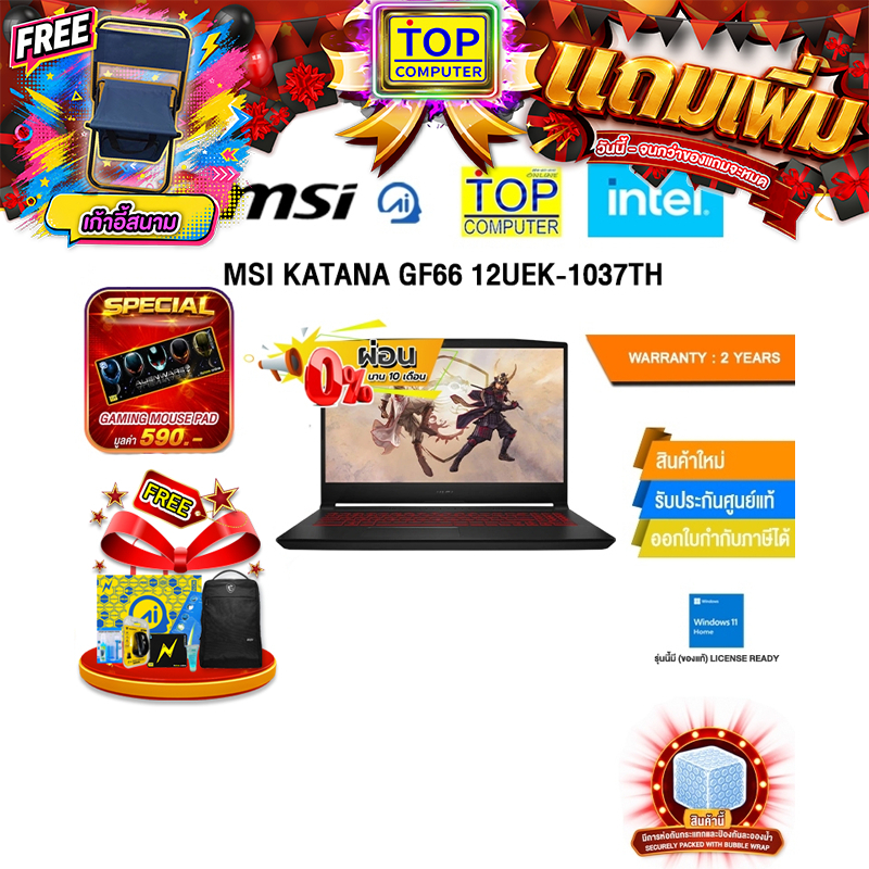 [ผ่อน0%10ด.]MSI KATANA GF66 12UEK-1037TH /i7-12650H/ประกัน 2 Years