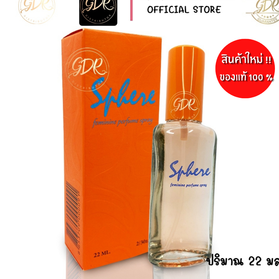 น้ำหอมบองซัวร์ สเฟียร์ น้ำหอมผู้หญิง กลิ่นแป้งเด็ก หอมติดทน Bonsoir Sphere perfume spray 22ml.
