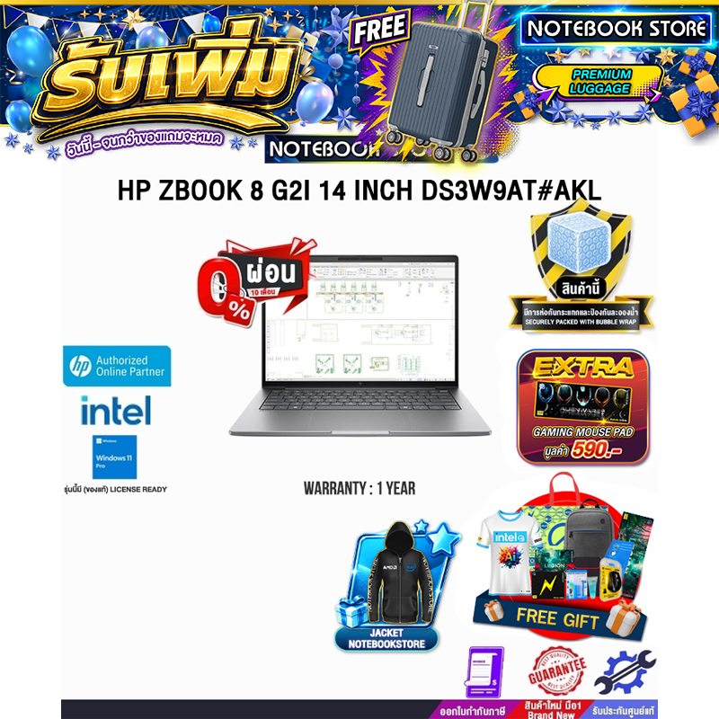 [ผ่อน 0% 10 เดือน]HP ZBOOK 8 G2I 14 INCH DS3W9AT#AKL /Ultra 7 366H/ประกัน 1 Year