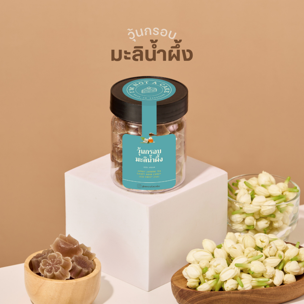 วุ้นกรอบชามะลิน้ำผึ้ง (Honey Jasmine Tea)
