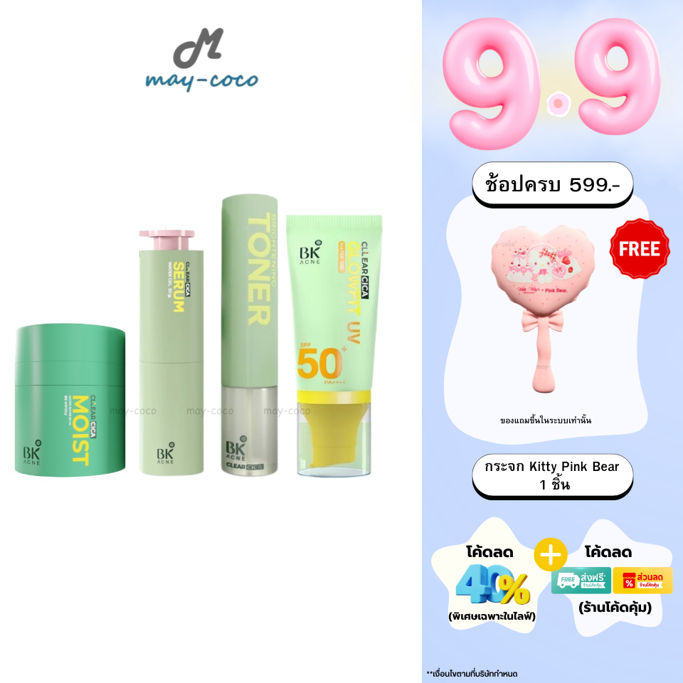 ถูก/แท้/มีไลฟ์ โทนเนอร์ เซรั่ม กันแดด มอยส์ BK Acne Toner/Cica Water Gel Serum/Glowfit UV/Moist Water Bomb บีเค ลดสิว
