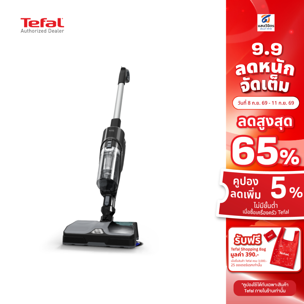 TEFAL เครื่องดูดฝุ่นแบบด้าม รุ่น GF3039KO กำลังแรงดูด 215 วัตต์