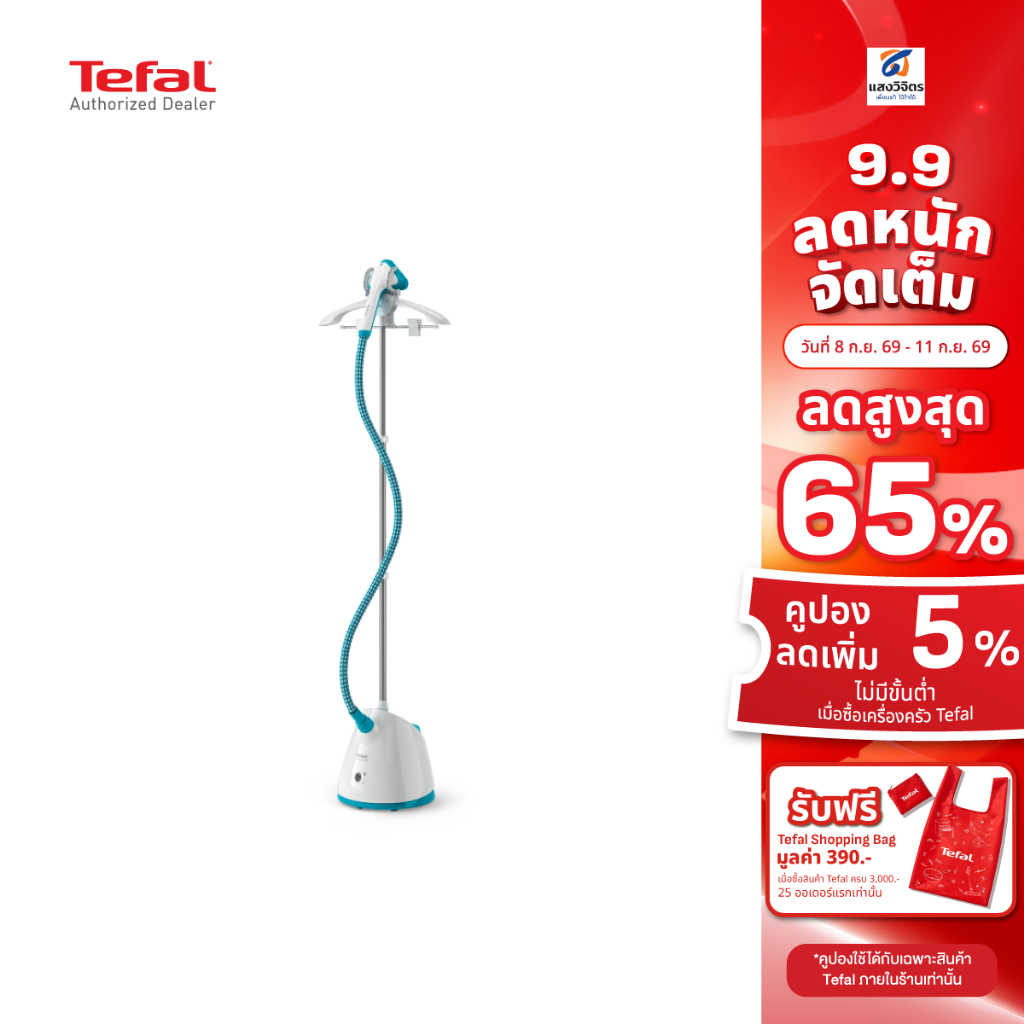 Tefal เครื่องรีดไอน้ำถนอมผ้า Pro Style One ความจุ 1.5 ลิตร รุ่น IT2460E0 ใช้งานง่าย รีดเร็ว