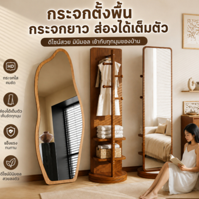 Sp กระจกตั้งพื้น กระจกส่องเต็มตัว (กรุณาอย่าสั่งรวมกับสินค้าตัวอื่น) สไตล์วินเทจกรอบไม้ ส่องได้เต็มตัว E 788 998 999 789