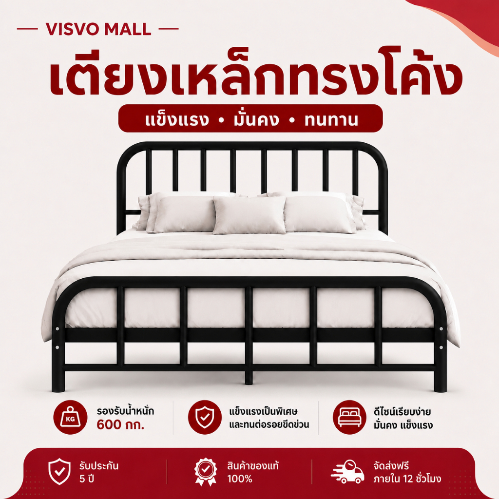 โครงเตียงเหล็ก Metal Bed 3.5/5/6 ฟุต เตียงมินิมอล แข็งแรงทนทาน รับน้ำหนัก 500KG ประกอบง่าย มีปลายทาง