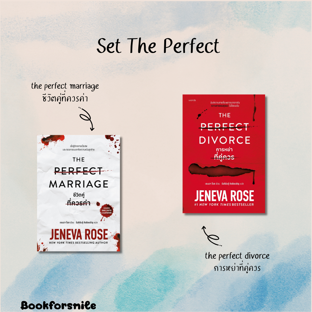 set The Perfect  ชีวิตคู่ที่ควรค่า [455.-] , การหย่าที่คู่ควร [385.-]: เจเนวา โรส:สำนักพิมพ์ words publishing