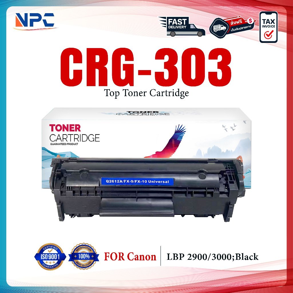 หมึกเทียบเท่า CRG-303 (Q2612A/FX9) FOR Canon LASER SHOT LBP2900 / LBP2900b / LBP3000