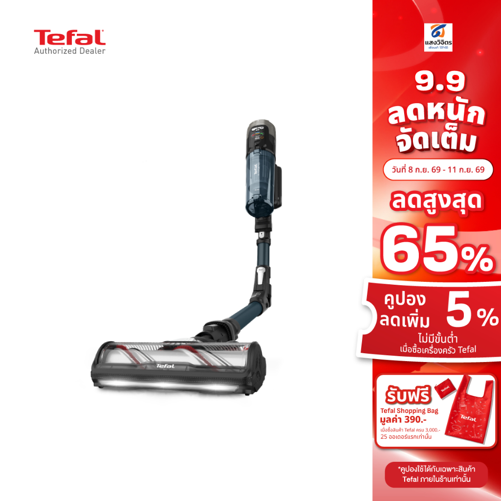 เครื่องดูดฝุ่นแบบด้าม TEFAL TY9AD2WO - ประกันศูนย์ 2 ปี