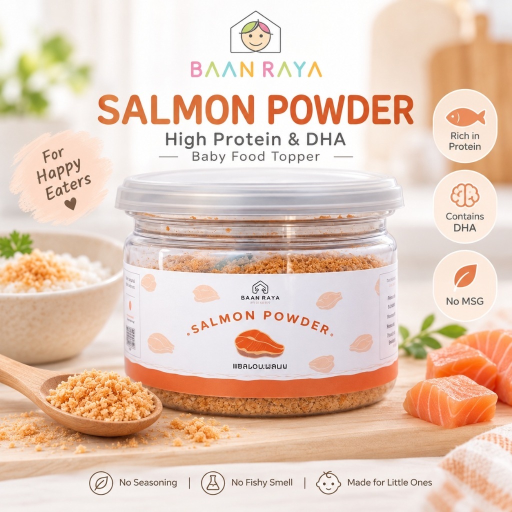 แซลมอนบดผงเด็ก 9M+ โปรตีนสูง มี DHA Omega-3 ไม่ปรุงรส โรยข้าว โจ๊ก อาหารเด็ก BLW Salmon Powder Baan Raya