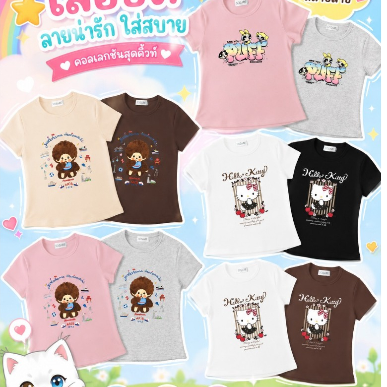 เสื้อยืดทรงbabyteeกุ้นขอบคอ แขนสั้น ผ้ายืดยูนิโคล่ ทรงเข้าเอว งานสกรีนดิจิตอล