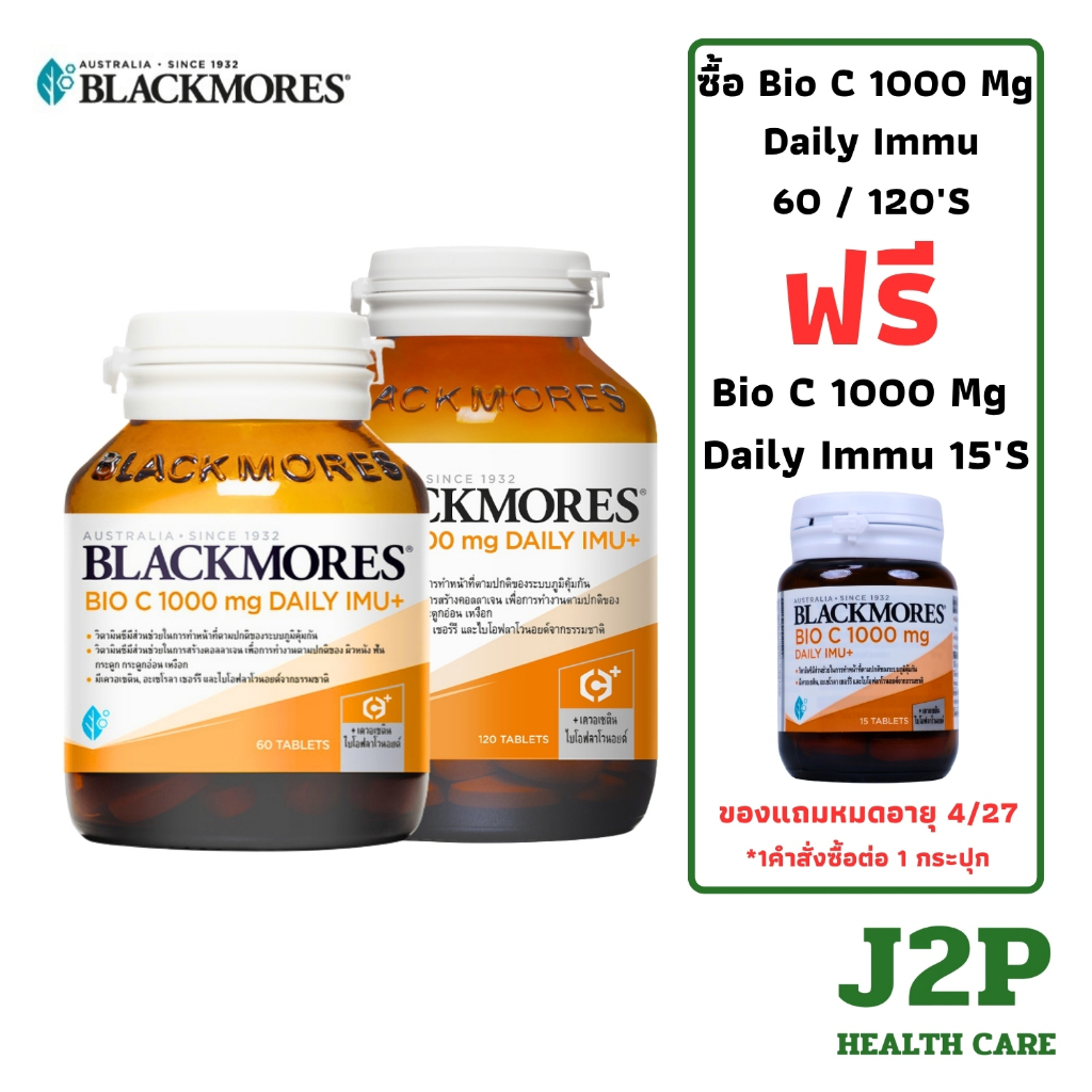 Blackmores Bio C 1000mg Daily Imu+ - แบลคมอร์ส ไบโอซี 1,000 มก. เดลี่ ไอ+