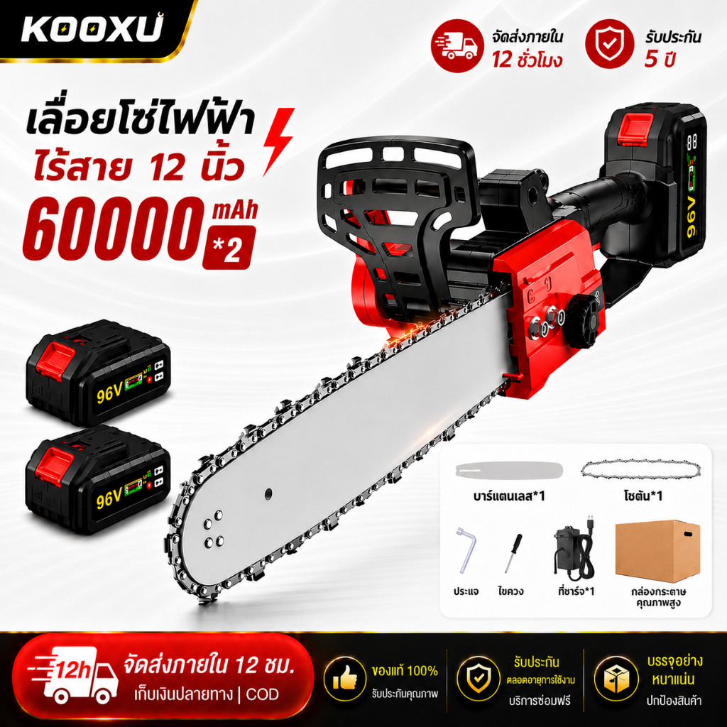 ไฟฟ้าไร้สาย 12 นิ้ว 60000Ah โซ่ไร้สาย เยนต์ตัดไม้ เลื่อยโซ่ไฟฟ้า เลื่อยไฟฟ้าแบต เลื่อยยนต์