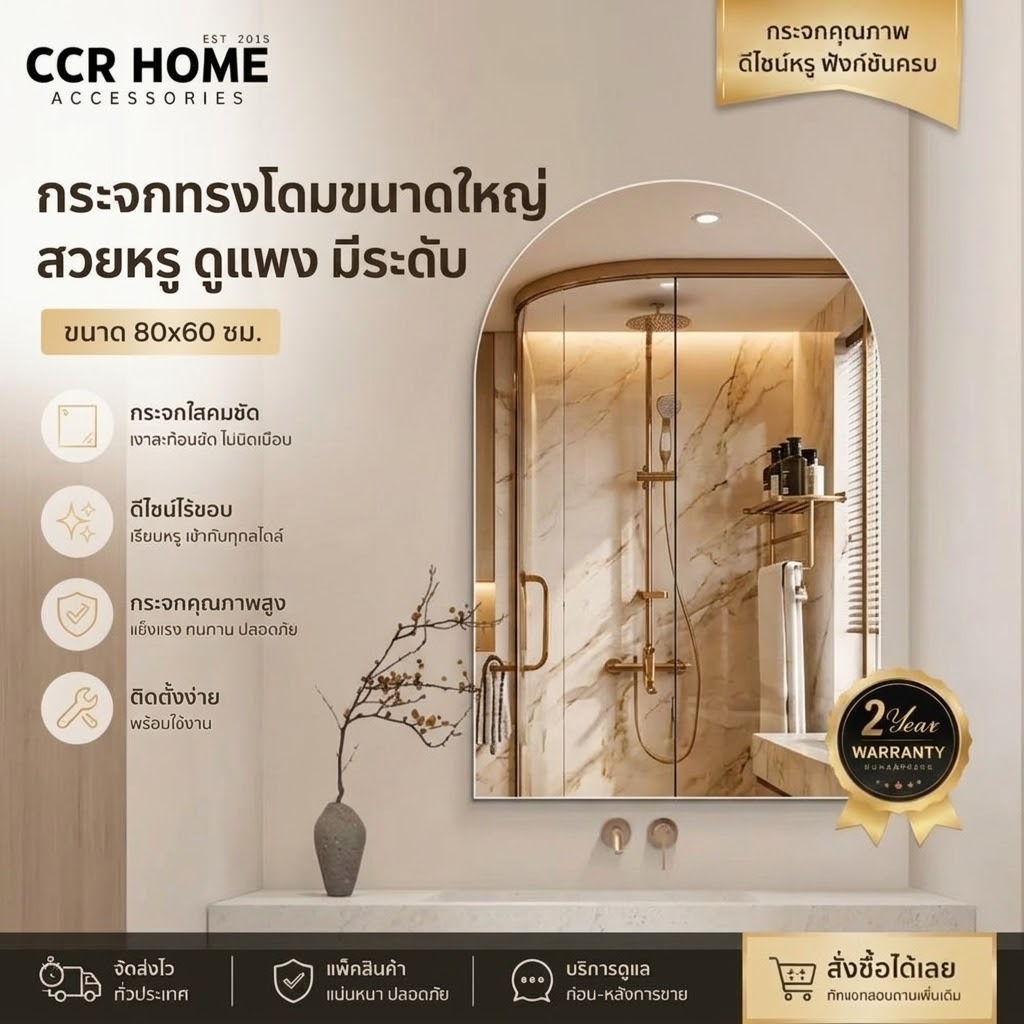 กระจกสวย กระจกขนาดใหญ่ทรงโดม 80 cm สินค้าใหม่พร้อมส่งไทย ccrhome