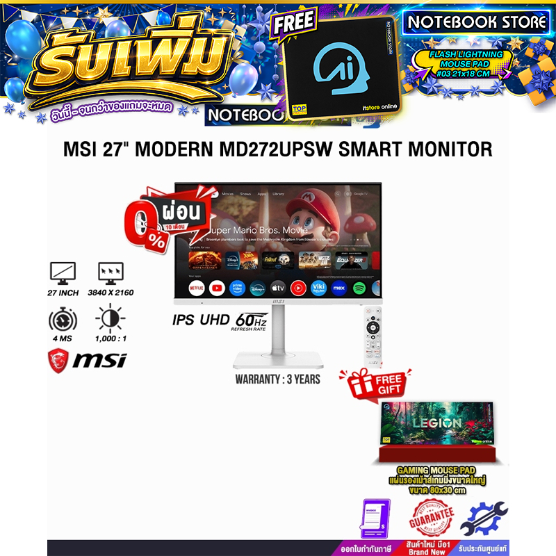 [ผ่อน 0% 10 ด.]MSI 27" MODERN MD272UPSW SMART MONITOR (IPS UHD 60Hz)/ประกัน 3 Years