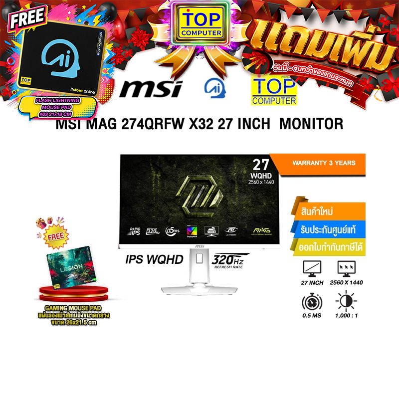 MSI MAG 274QRFW X32 27 INCH  MONITOR (IPS WQHD 320Hz)/ประกัน 3 Years