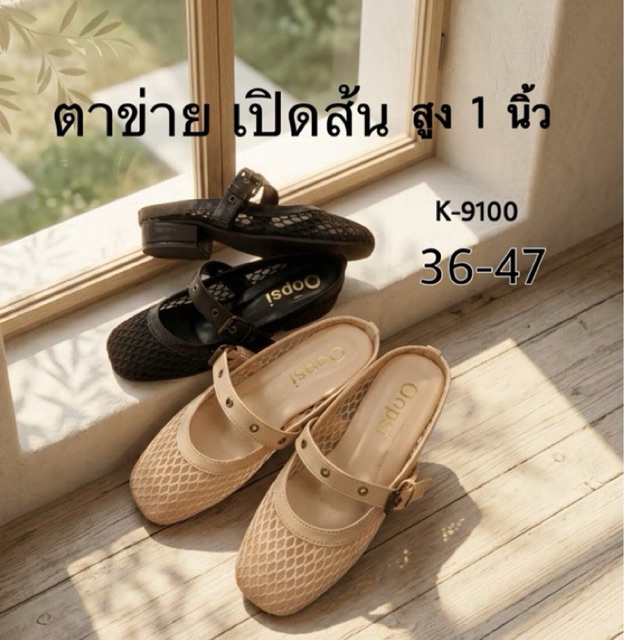 รองเท้าเปิดส้นสูง 1" ตาข่าย รุ่น k-9100 เข็มขัด ไซส์ 36-47 ดีไซน์โดดเด่น สะดวกสบาย สำหรับทุกโอกาส