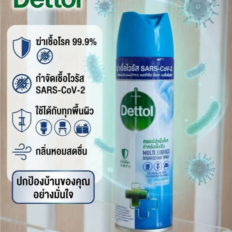 สเปรย์ Dettol 225 มล. สำหรับพื้นผิว กลิ่นหอมสดชื่น