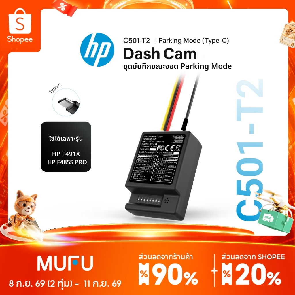 HP C501-T2 ACC อะแดปเตอร์ 12v 24v สายต่อตรงเพื่อบันทึกตอนจอด 24 ชั่วโมง สำหรับกล้องติดรถยนต์ HP F491