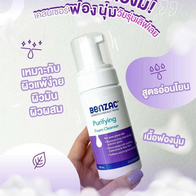 Benzac Foam Cleanser 130ml