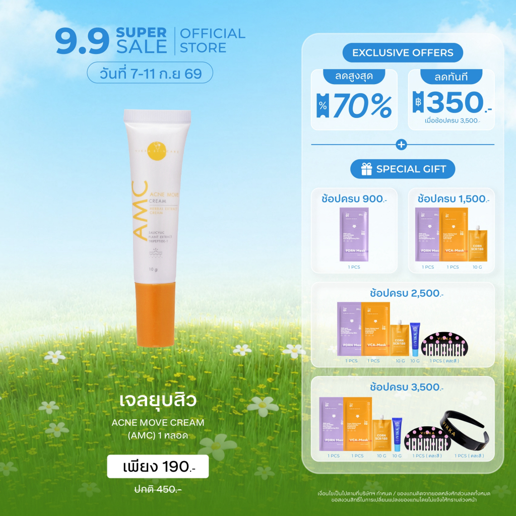 1 แถม 1 VIKKASKINCARE Acne Move Cream 10g เจลยุบสิว ลดสิวอักเสบ ยุบไว และช่วยลดเลือนรอยดำจากสิว