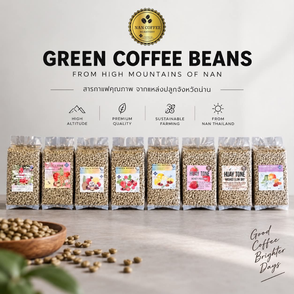 เมล็ดกาแฟสาร Nan Coffee Roastery เมล็ดกาแฟสารเกรด Specialty ฤดูกาล 2026