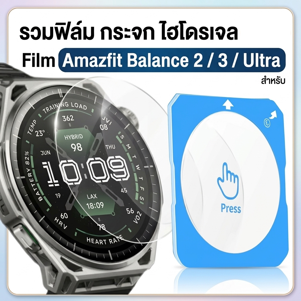 รวมฟิล์ม กระจก ไฮโดรเจล Film Amazfit balance 2 balance 3 balance ultra