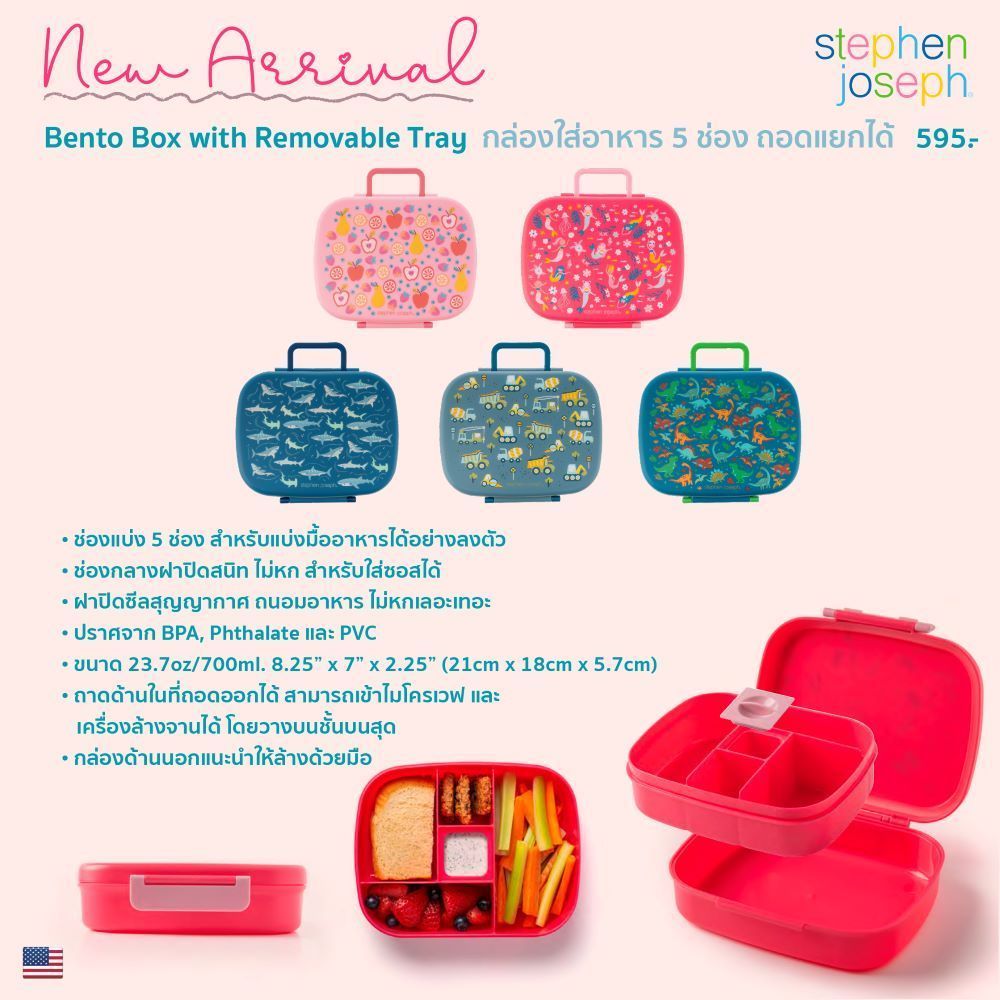 Stephen joseph กล่องข้าวเด็ก ยอดนิยมจากอเมริกา น้ำหนักเบา กล่องข้าว 5 ช่อง Bento Box With Removable BEE (F25) — صورة 8