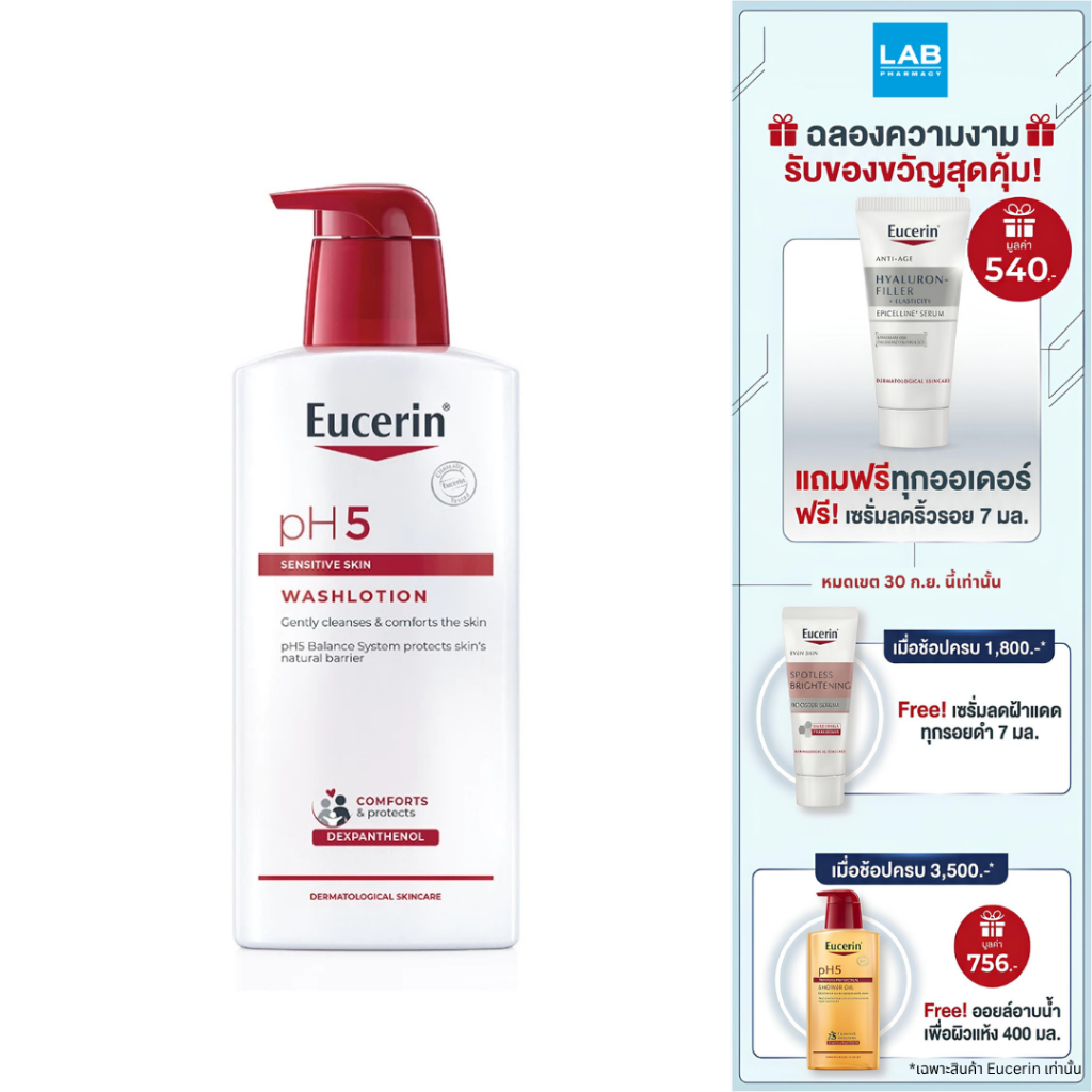 Eucerin pH5 Sensitive Skin Wash Lotion 400 ml. - ยูเซอริน พีเอช5 เซ็นซิทีฟ สกิน วอชโลชั่น ครีมอาบน้ำ 400 มล.