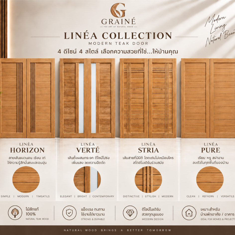 GRAINE ประตูคู่หน้าบ้าน ไม้สัก ลายโมเดิร์น เลือกแบบได้ ประตูบ้าน บานคู่ ไม้สักแท้ PREMIUM TEAK DOUBLE DOOR