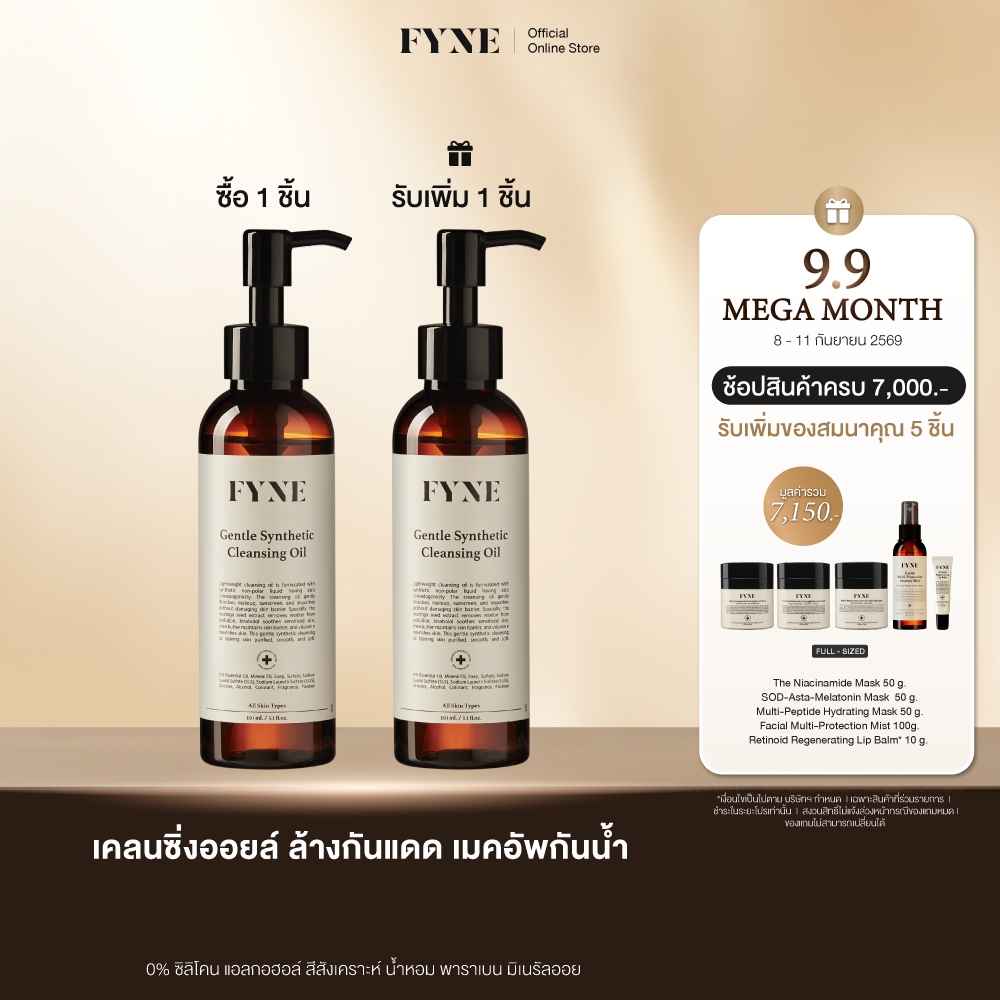 C01 l FYNE Gentle Synthetic Cleansing Oil